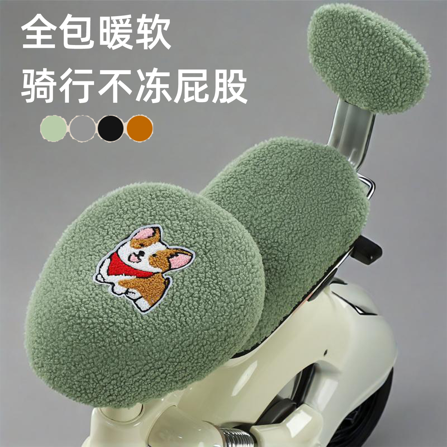 冬季保暖绒布座套电动车小型