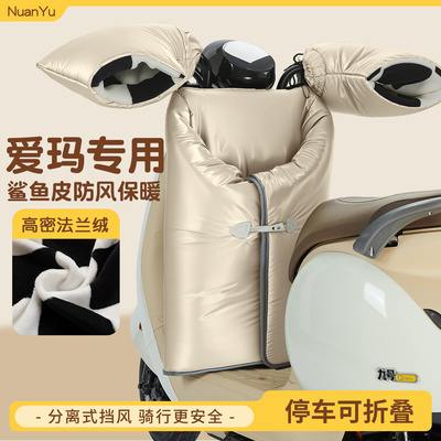 暖语挡风被冬季加绒分体可折叠