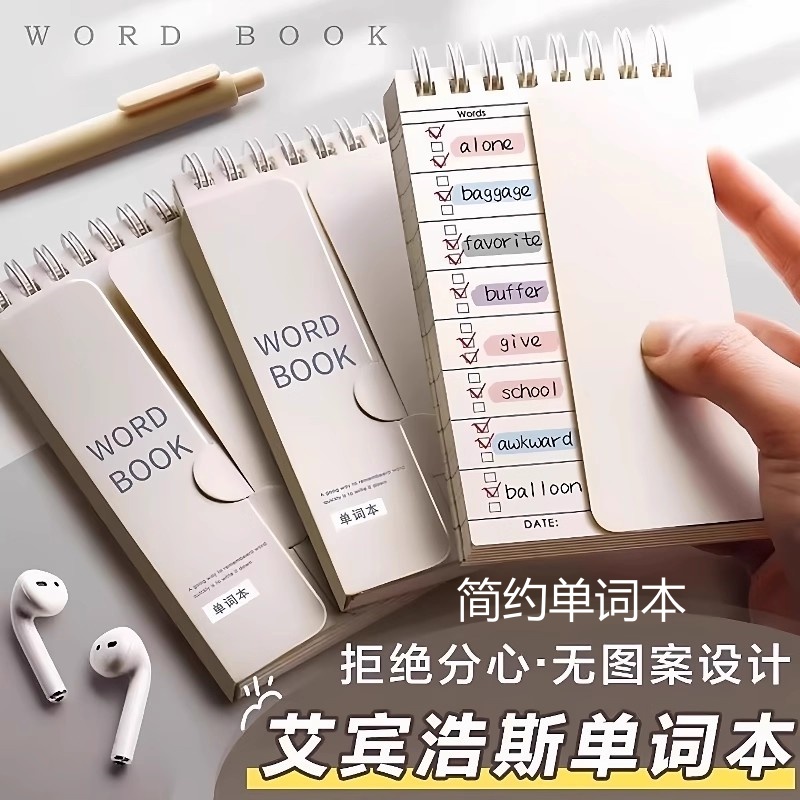 英语背单词本记忆本可遮挡ins风随身便携考研高中初中日语小号口袋笔记本记生词四级神器艾宾浩斯便签小本子
