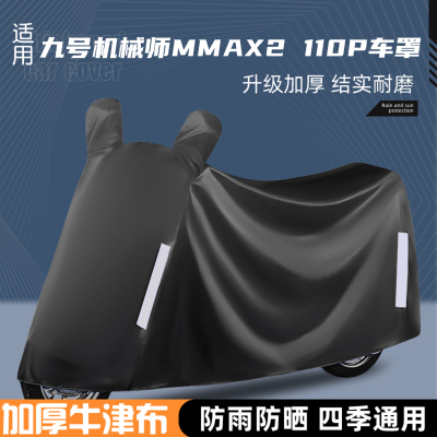 暖语电动车车罩防晒防水防尘