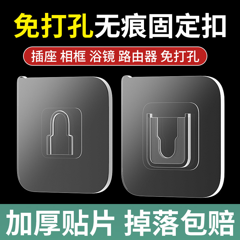 无痕粘钩子母扣卡扣免打孔加强贴扣挂钩粘扣字母扣塑料透明固定器