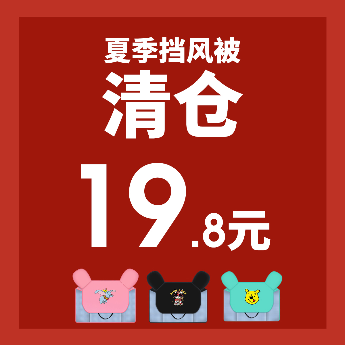 电动车挡风被夏季防晒薄款