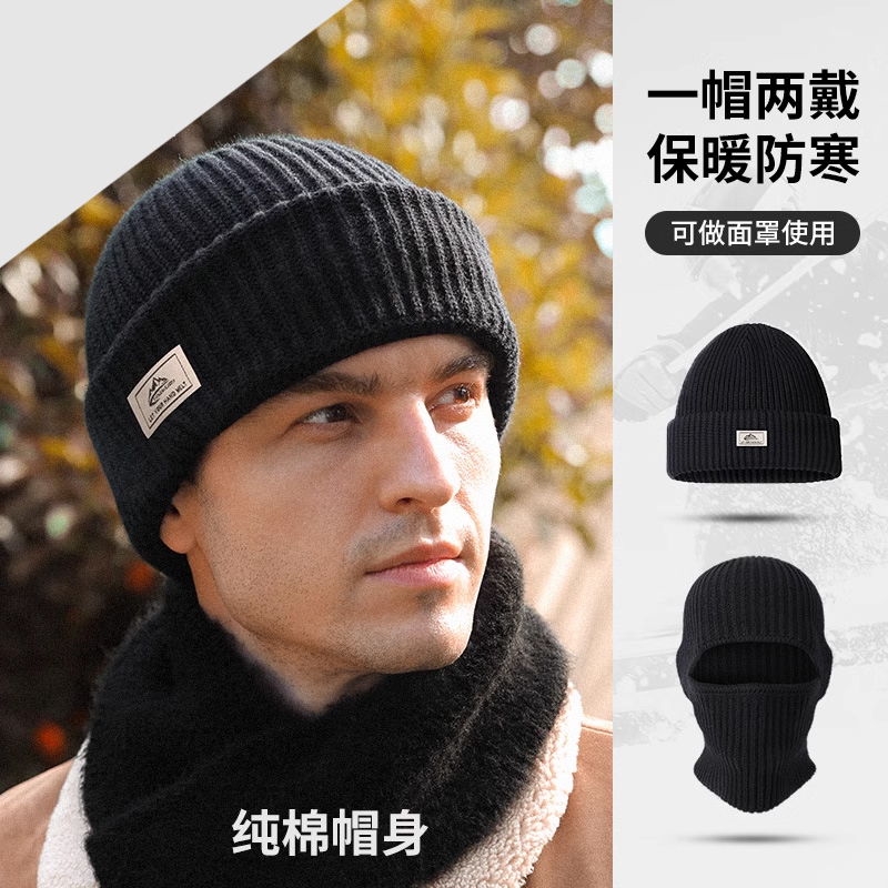 秋冬季保暖针织帽男士防风