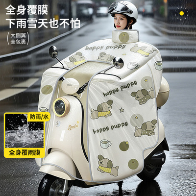 【覆膜防暴雨】斗篷式防水挡风被