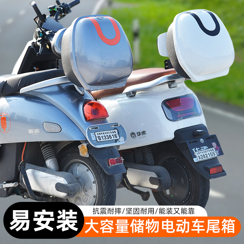 暖语后备箱电动车后备箱通用
