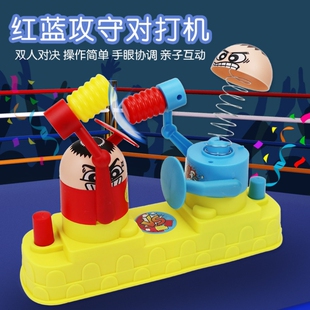 红蓝攻守双人对打机对决亲子对战游戏玩具打头幼儿童小人对打