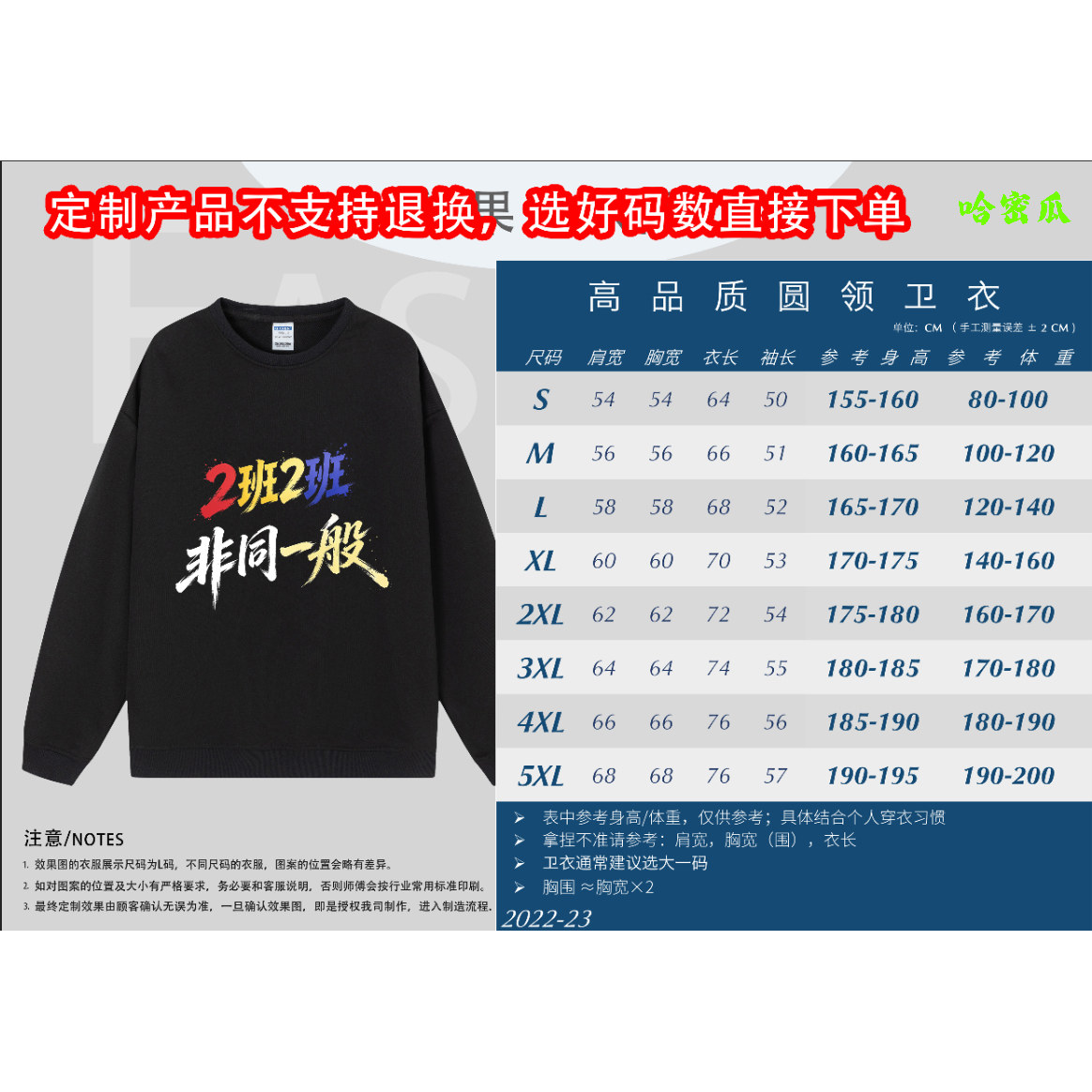 定制专拍-哈密瓜