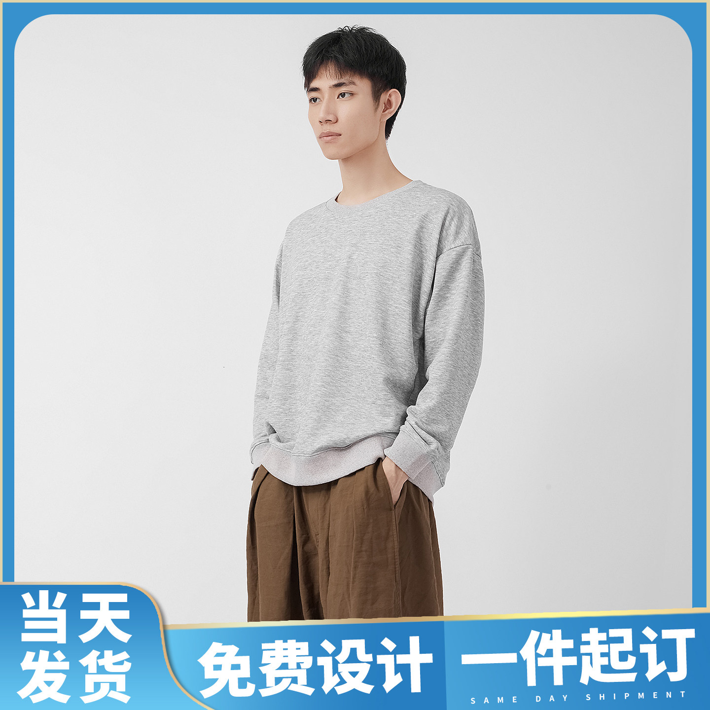 (LZY-3076)280G圆领毛圈卫衣印制LOGO字图案文化衫定制团队刺绣