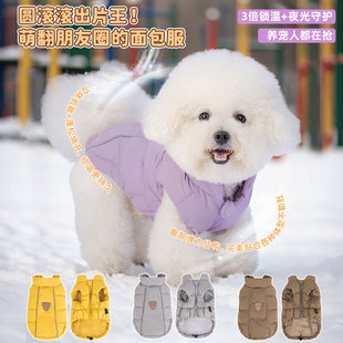 小狗狗衣服加厚保暖棉衣泰迪比熊雪纳瑞法斗宠物反光防寒高领马甲