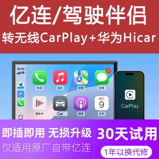 驾驶伴侣转苹果无线CarPlay车载互联盒子适用捷达VS5熊猫mini等