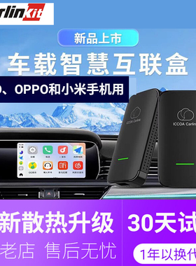 车连易适用Carplay转vivo无线ICCOA盒子oppo手机一加互联奥迪大众