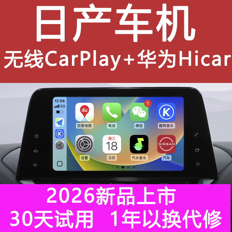 日产车机适配所有车型P660P110智能互联盒多合一华为苹果安卓手机