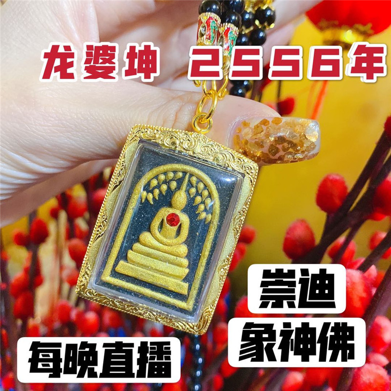 招财象神佛牌多少钱 招财象神佛牌优惠券免费领取 有条鱼