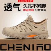 男防砸防刺穿工作鞋 跨境绝缘鞋 焊工夏季 鞋 耐磨防臭透气工装 劳保鞋