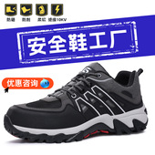 男绝缘10KV防砸防刺穿安全耐用耐磨电工鞋 劳保鞋 款 跨境choice四季
