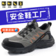 飞织轻便工地工作功能防护鞋 跨境choice劳保鞋 男防砸防刺穿安全鞋