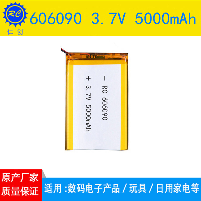 606090聚合物锂池5000mAh充宝玩具数码家产品.7V充池怎么看?