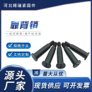 靠背销厂家 水泵销螺栓 高强度弹性柱销 发黑联轴器专用螺丝