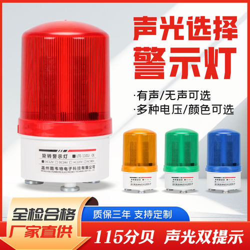 LTD-1101磁吸式声光报警器爆闪指示灯LED旋转警示灯可调防爆批发