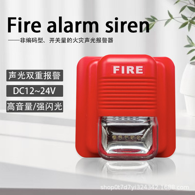 外贸声光报警器Fire alarm siren需搭配传统多线制/常规报警主机