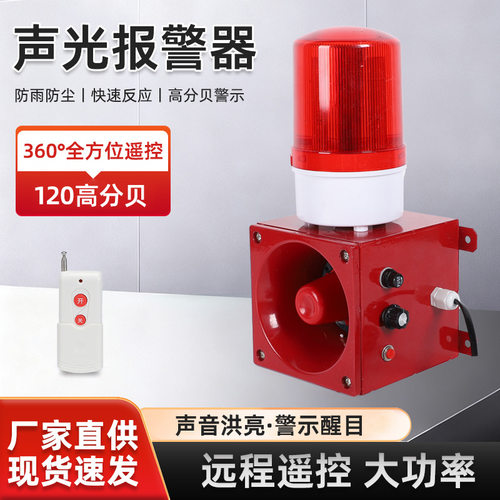 消防报警器工业厂房火灾验厂家用应急电源逃生警铃声光一体警报灯