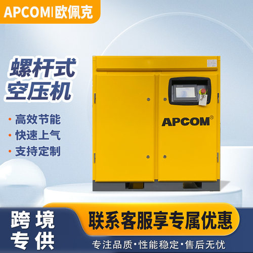 永磁变频螺杆式45KW空压机工业级5立方小型22千瓦气泵空气压缩机