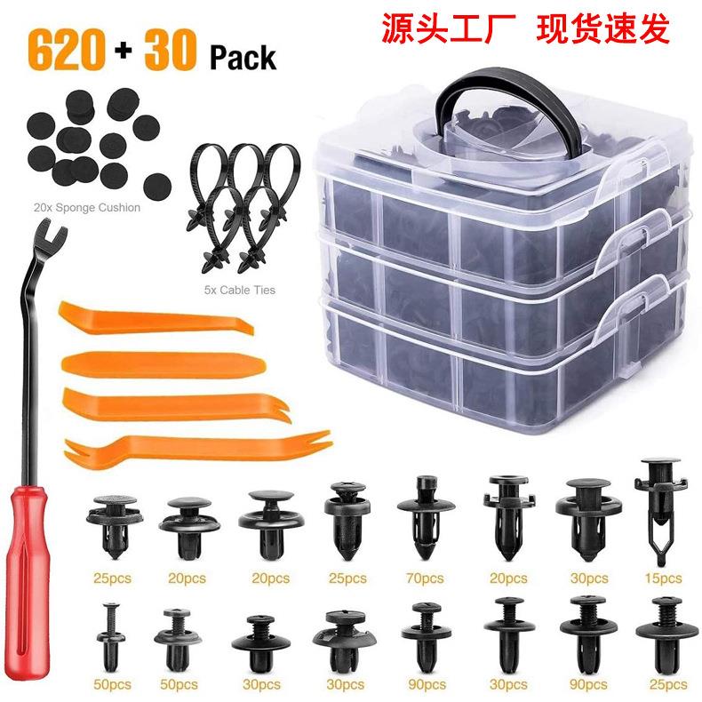 620PCS盒装卡扣16种汽车保险杠主体紧固件650pcs膨胀螺丝固定卡扣