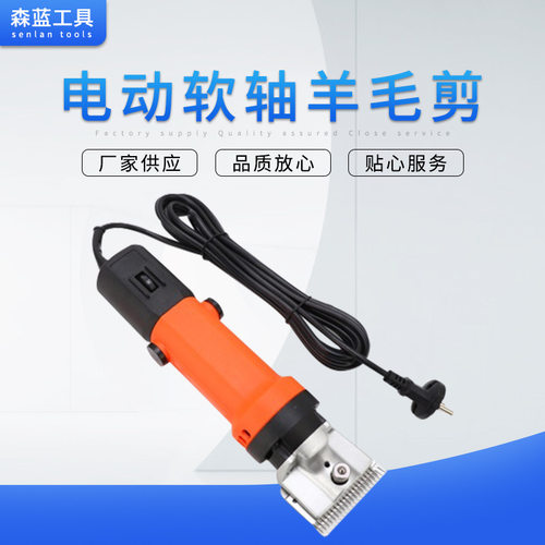 厂家供应 电动软轴羊毛剪一体机马毛电推子 羊毛剪电动推子