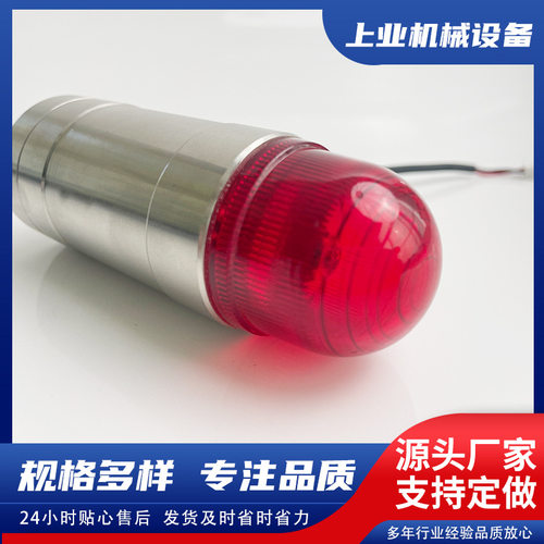 不锈钢防爆声光报警器24V报警灯灯可燃气体智能高分贝警报防泄漏