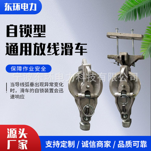 新款自锁型SH10TY通用放线滑车电缆放线滑车多用途滑车