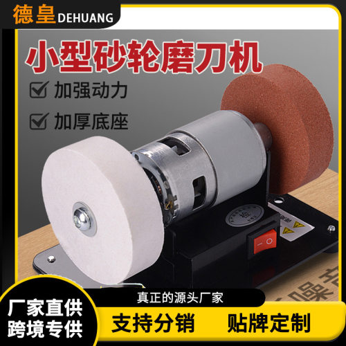 抛光小型钻孔机无极磨刀机砂轮机砂轮台式粗细家用电动打磨电机