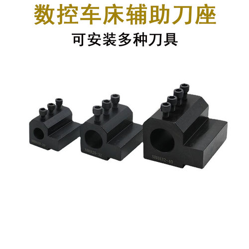 数控车床刀座U钻座内径辅助刀座导套仪表刀座四工位刀架直柄自动