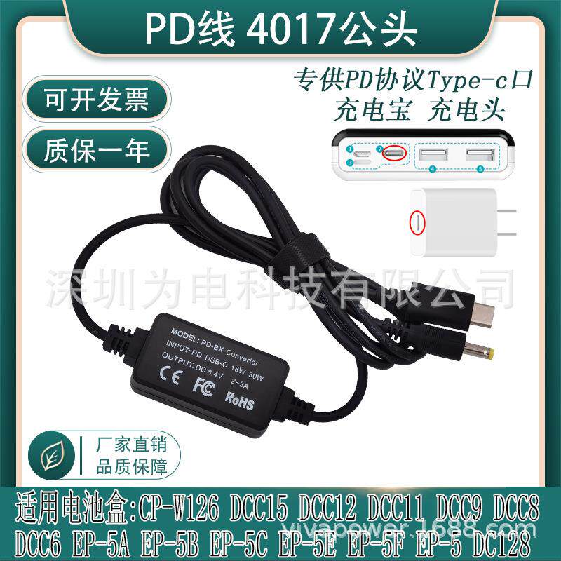 厂家直销PD/TYPE-C外接充电宝PD充电头适用尼康ENEL14 15等电池盒