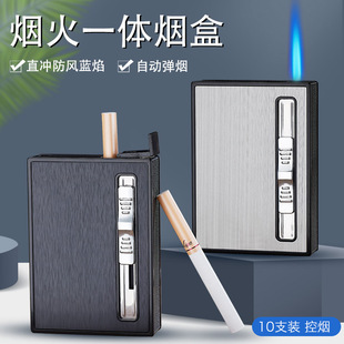 普烟烟盒 10只装 控烟DH3318 自动弹烟香烟盒充气直冲打火机 十只装