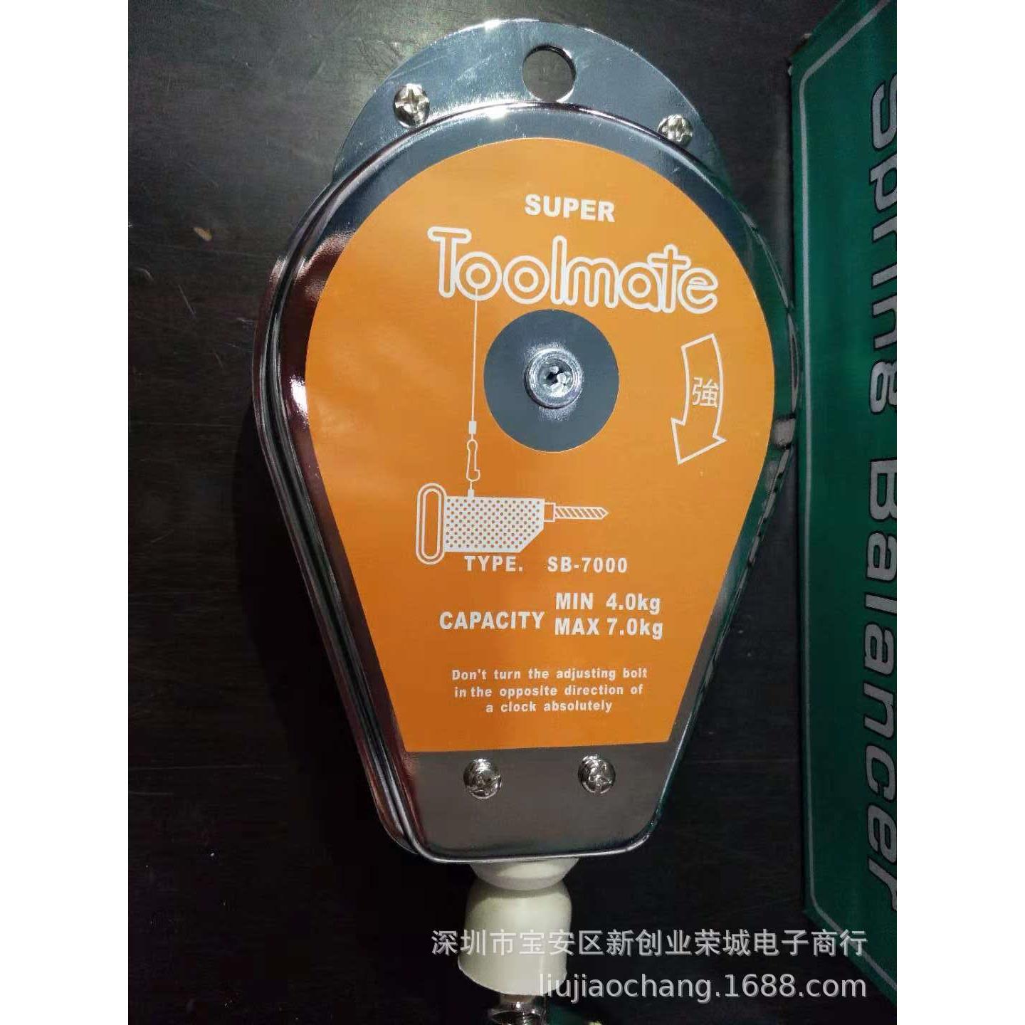 Toolmate SB-7000平衡器 4.0-7.0Kg平衡器 自动化辅助平衡器