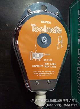 Toolmate SB-7000平衡器 4.0-7.0Kg平衡器 自动化辅助平衡器