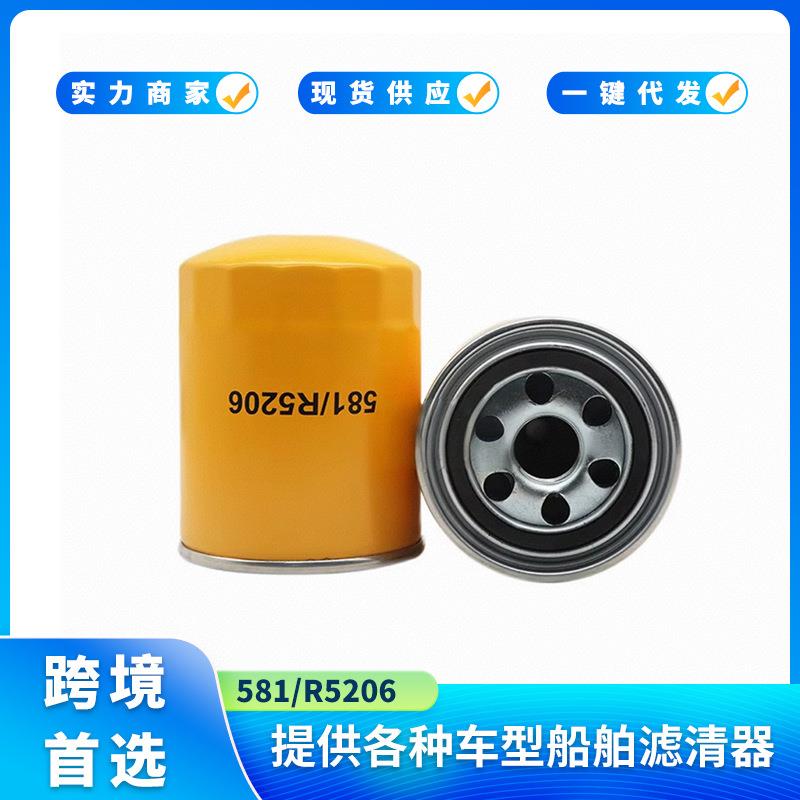 机油滤清器581/R5206 581R5206 SO11020适用于JCB挖掘机发动机
