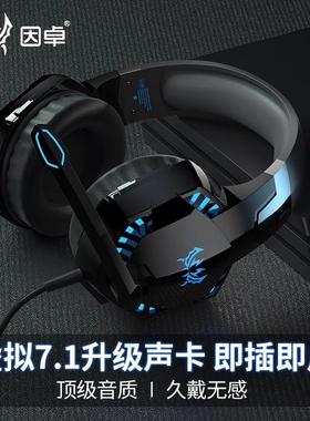 跨境 KOTION EACH因卓G2000头戴式耳机电竞游戏 7.1声道听声辩位