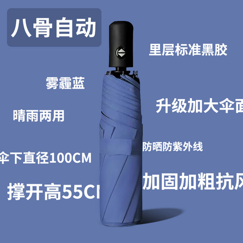 全自动两用折叠防晒雨伞定制logo