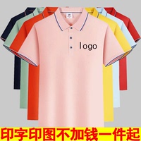 短袖polo衫定制广告文化衫印字员工夏季工装t恤定做工作服印logo