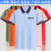 订做 印字企业工作服印logo团体商务工装 polo衫 定制夏高档翻领短袖