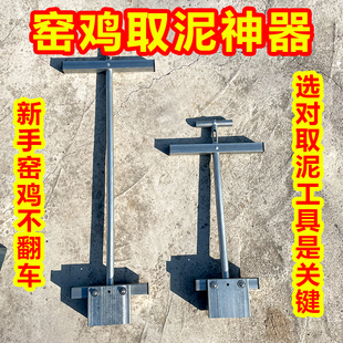 窑鸡泥块模具焗鸡专用压砖神器砖头做泥块工具镀锌土块模具