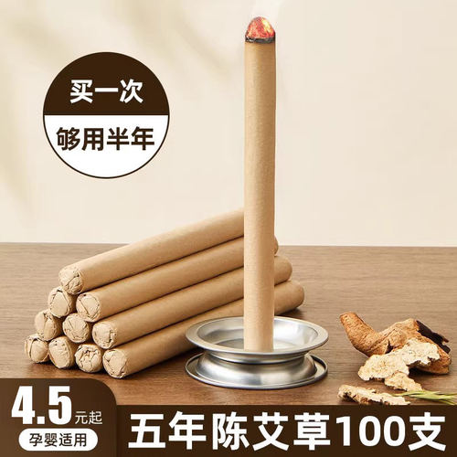 艾草蚊香棒驱蚊神器室内外