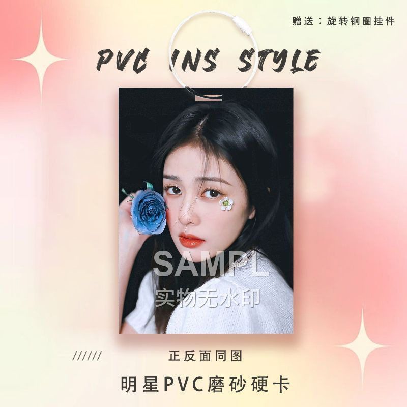 白鹿新款周边明星卡参赛卡片PVC