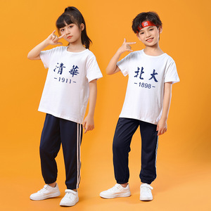 清华北大儿童套装六一儿童演出服幼儿园毕业照服装小学生班服夏天