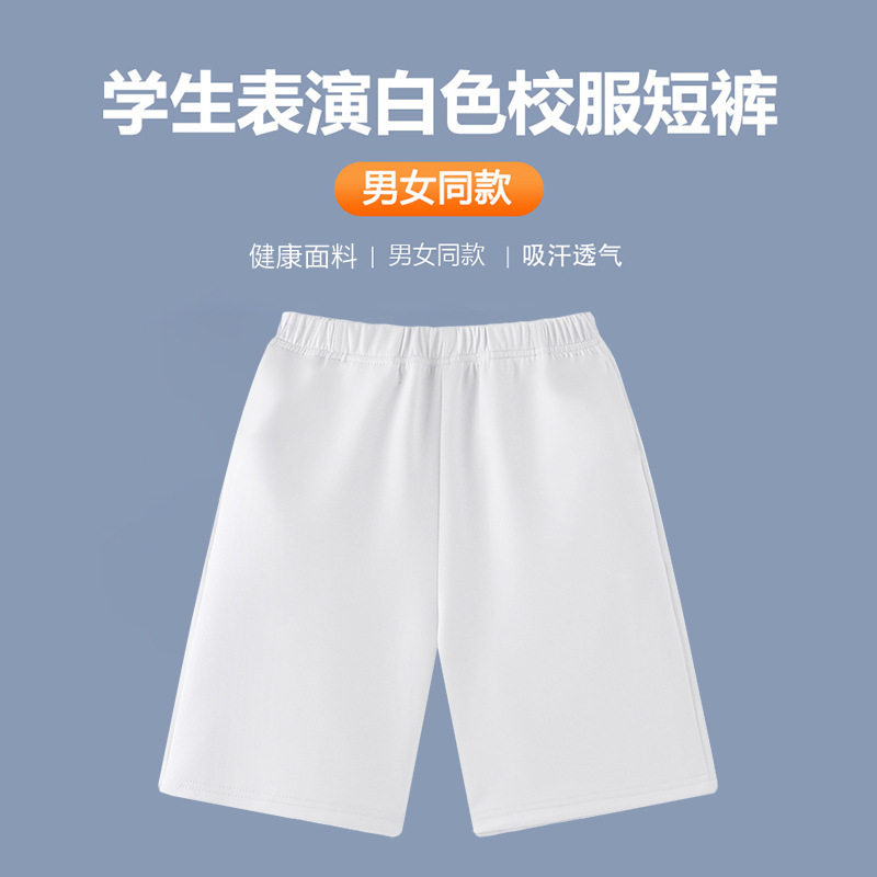 男童白色短裤五分裤夏季儿童女童红色裤子小学生幼儿园毕业表演裤