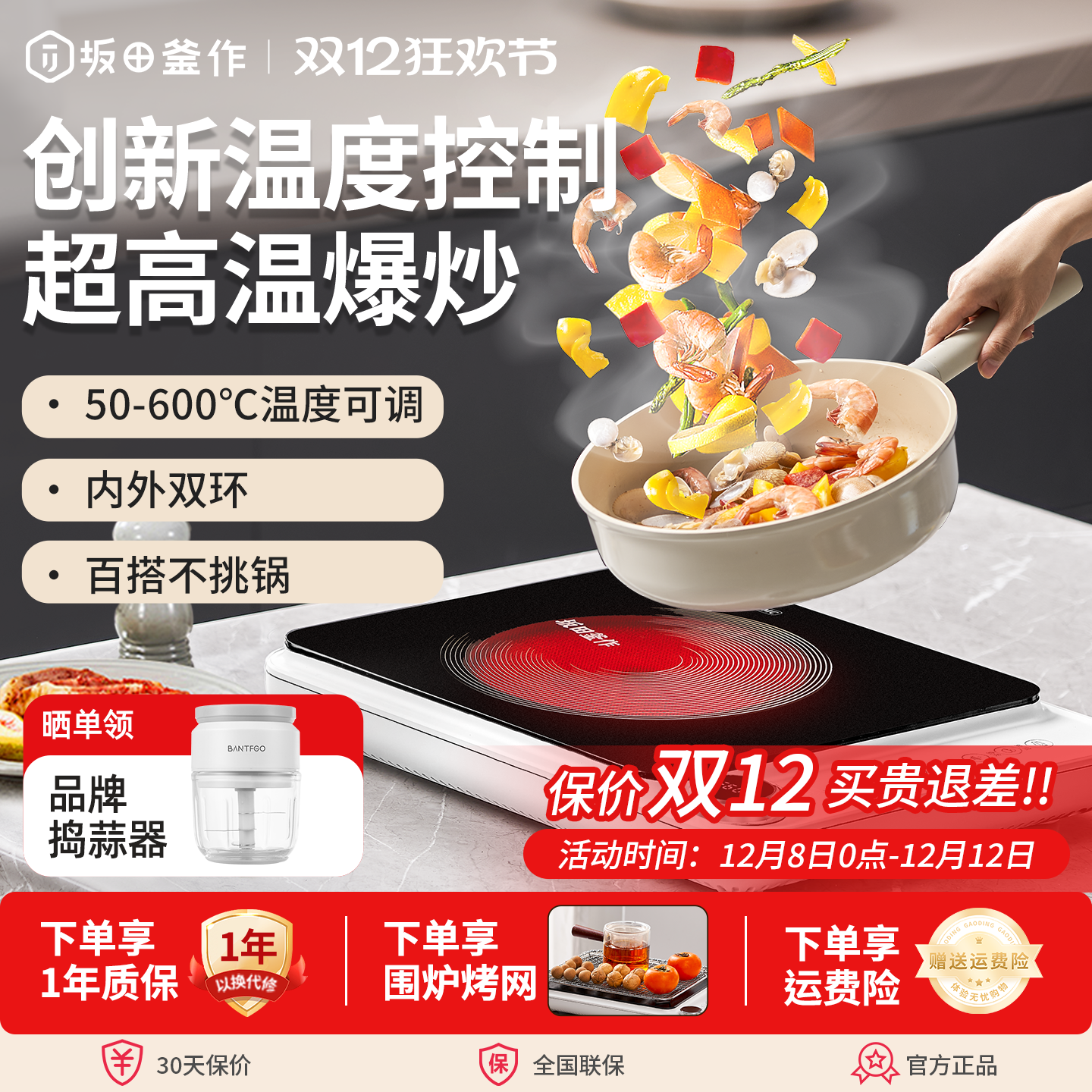 可爆炒旋钮控温电陶炉