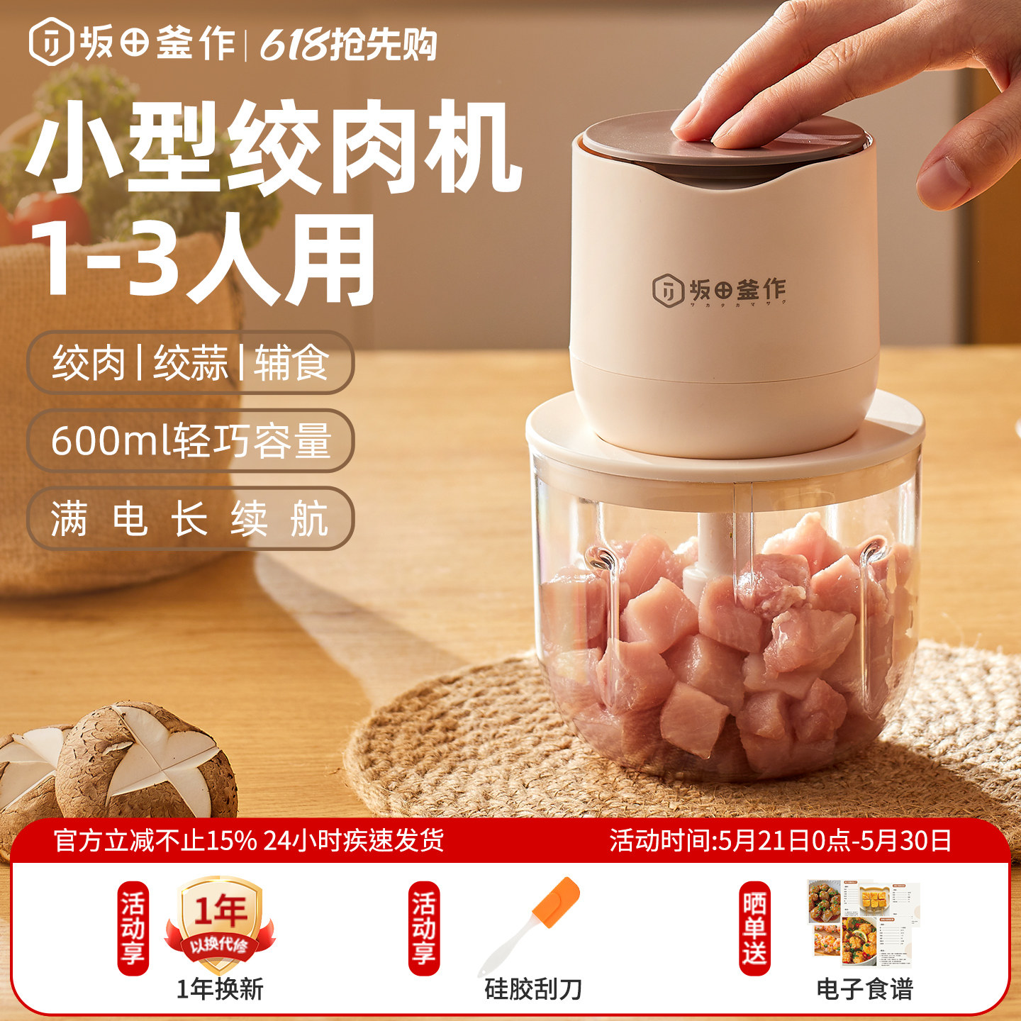 坂田釜作无线绞肉机家用电动小型辅食料理多功能搅拌碎馅蒜泥神器