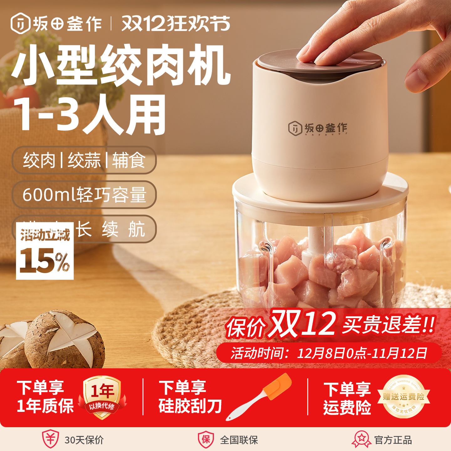 坂田釜作无线绞肉机家用电动小型辅食料理多功能搅拌碎馅蒜泥神器