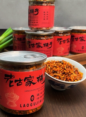 宝鸡老古家辣子铜火锅油碗辣子古家辣子火锅香而不辣30年配方200g
